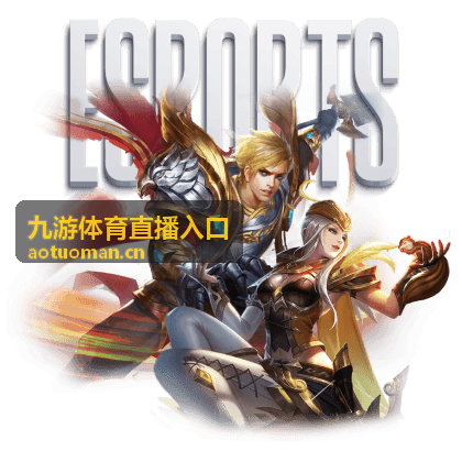 九游体育直播入口的移动端观看场景